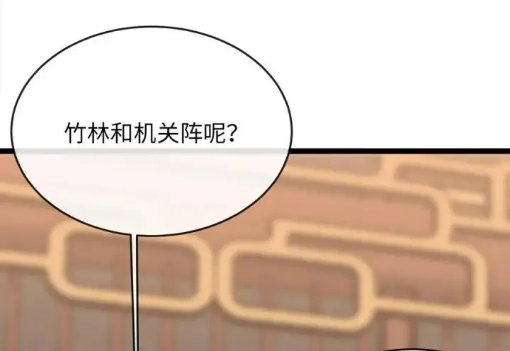 漫画《废柴重生之我要当大佬》255.战后休整第223张图
