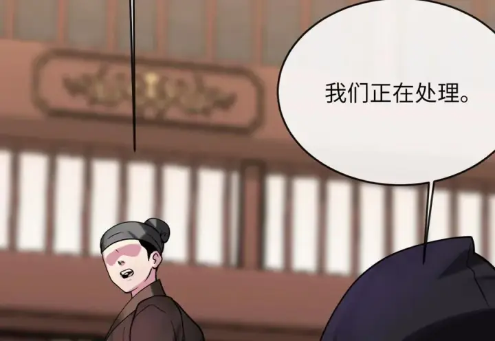 漫画《废柴重生之我要当大佬》255.战后休整第224张图