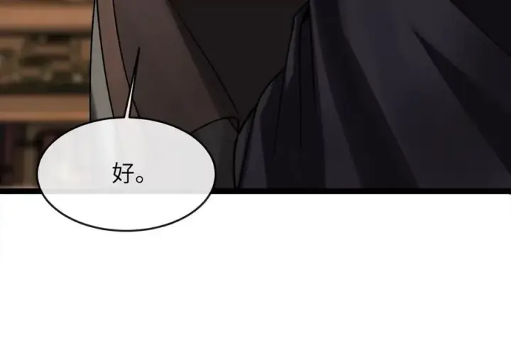 漫画《废柴重生之我要当大佬》255.战后休整第226张图