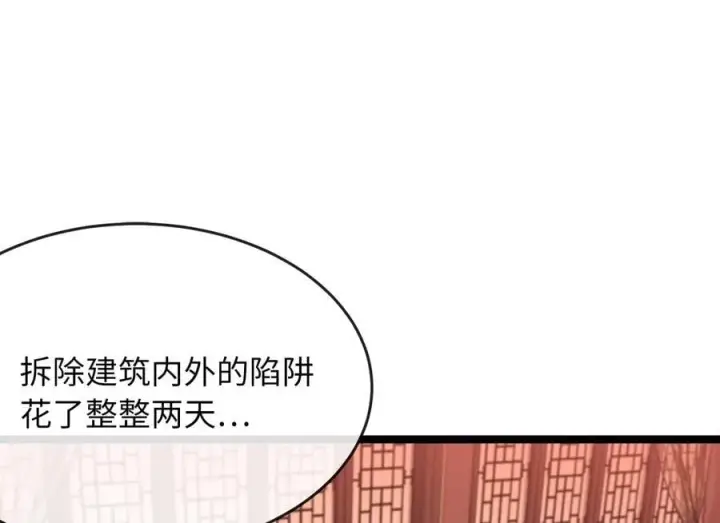 漫画《废柴重生之我要当大佬》255.战后休整第227张图