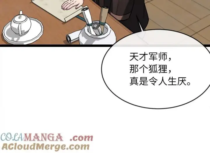漫画《废柴重生之我要当大佬》255.战后休整第229张图