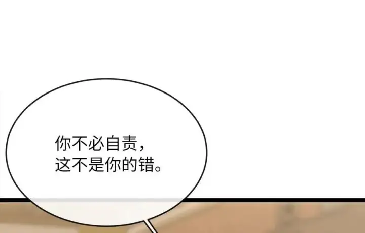 漫画《废柴重生之我要当大佬》255.战后休整第23张图