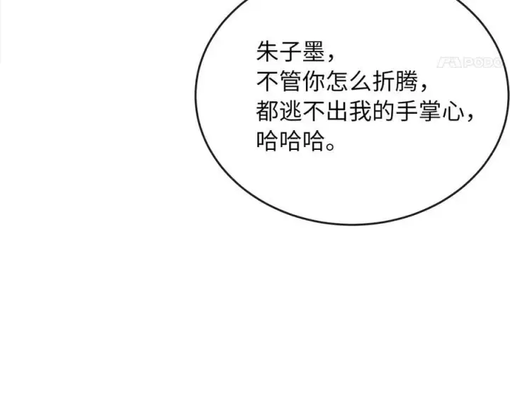漫画《废柴重生之我要当大佬》255.战后休整第232张图