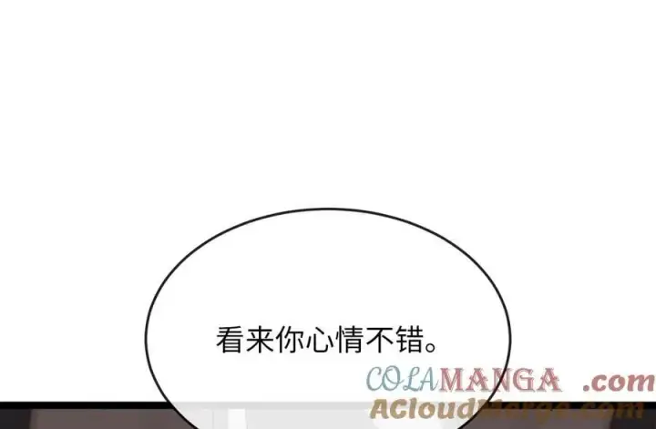 漫画《废柴重生之我要当大佬》255.战后休整第233张图