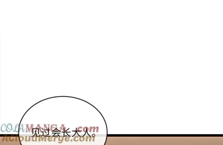 漫画《废柴重生之我要当大佬》255.战后休整第237张图