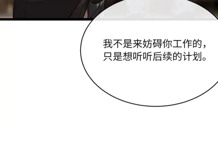 漫画《废柴重生之我要当大佬》255.战后休整第240张图