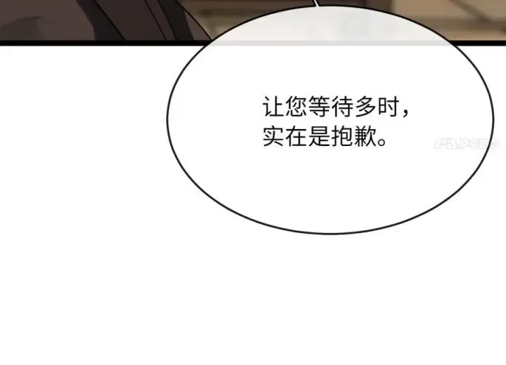 漫画《废柴重生之我要当大佬》255.战后休整第243张图