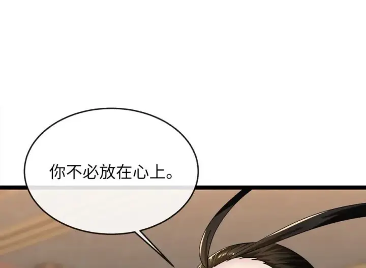 漫画《废柴重生之我要当大佬》255.战后休整第244张图