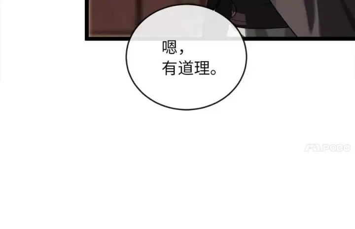 漫画《废柴重生之我要当大佬》255.战后休整第250张图
