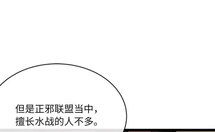 漫画《废柴重生之我要当大佬》255.战后休整第251张图