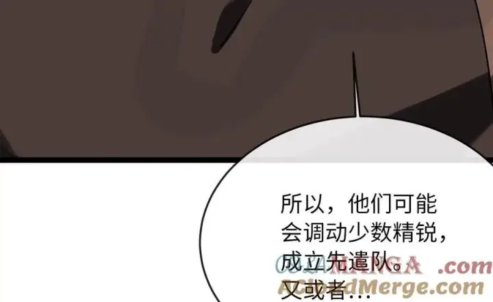 漫画《废柴重生之我要当大佬》255.战后休整第253张图
