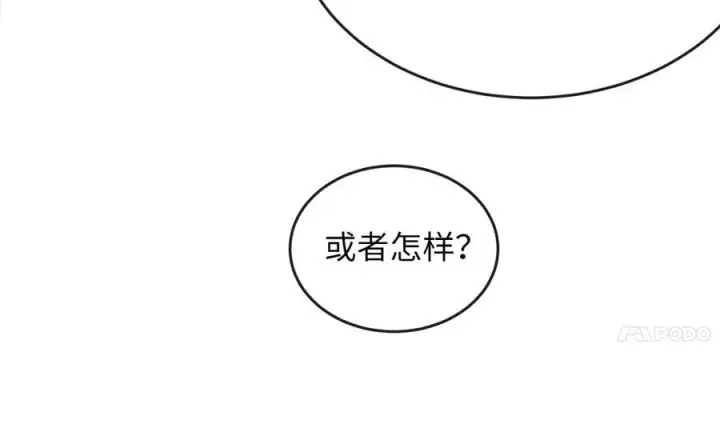 漫画《废柴重生之我要当大佬》255.战后休整第254张图