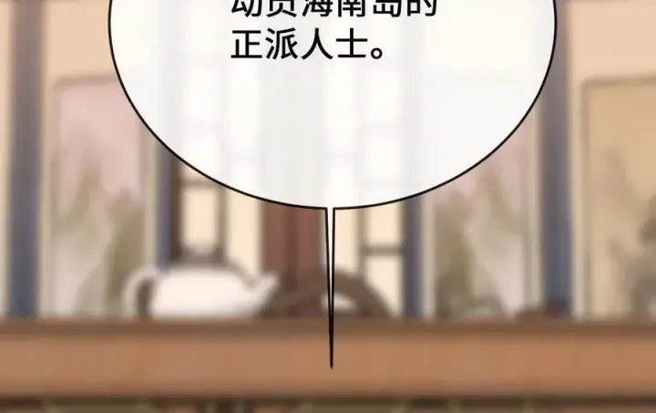 漫画《废柴重生之我要当大佬》255.战后休整第256张图