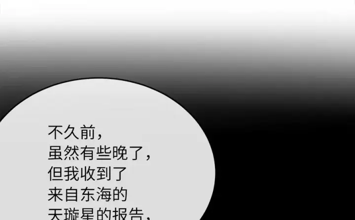 漫画《废柴重生之我要当大佬》255.战后休整第259张图