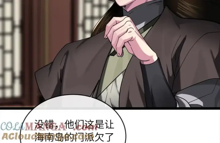 漫画《废柴重生之我要当大佬》255.战后休整第265张图