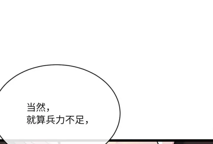 漫画《废柴重生之我要当大佬》255.战后休整第271张图