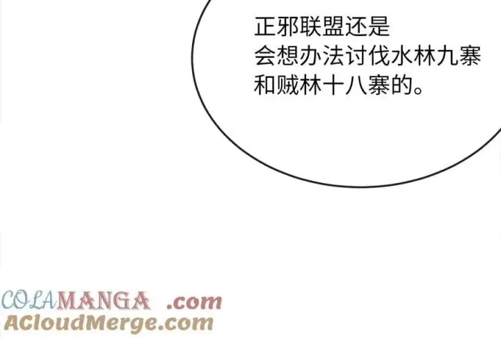 漫画《废柴重生之我要当大佬》255.战后休整第273张图