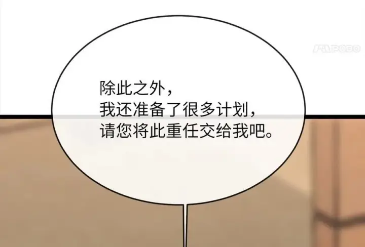 漫画《废柴重生之我要当大佬》255.战后休整第274张图