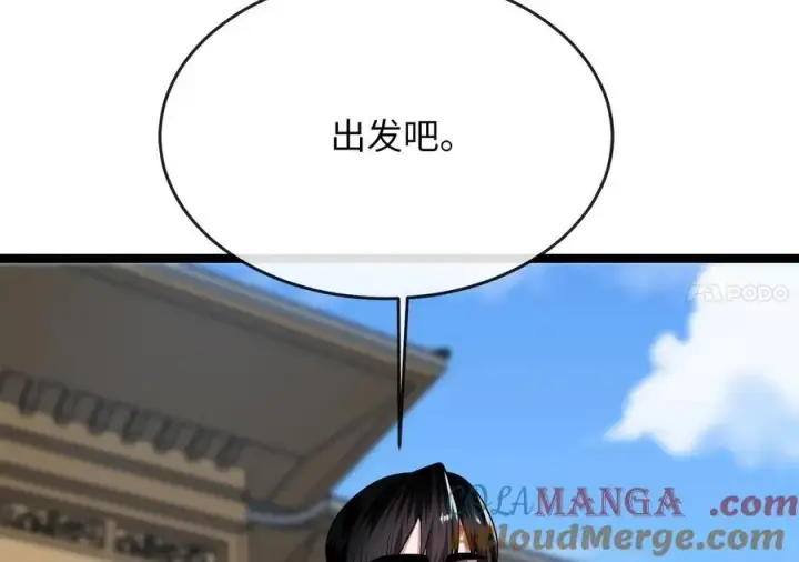 漫画《废柴重生之我要当大佬》255.战后休整第281张图