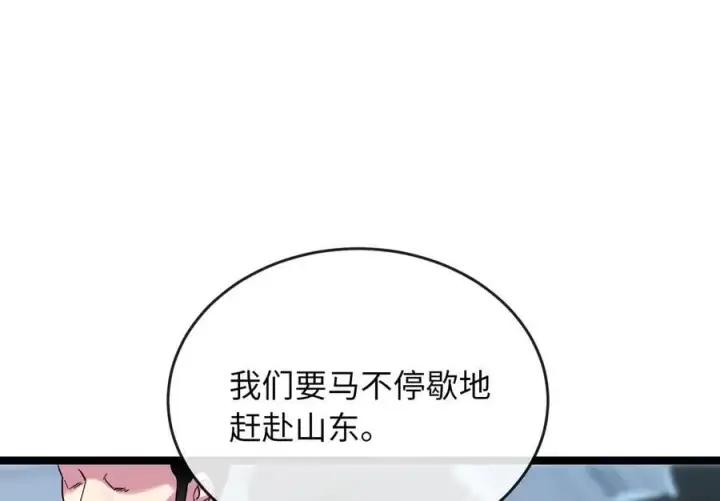 漫画《废柴重生之我要当大佬》255.战后休整第283张图