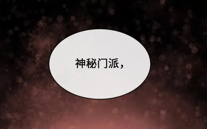漫画《废柴重生之我要当大佬》255.战后休整第296张图