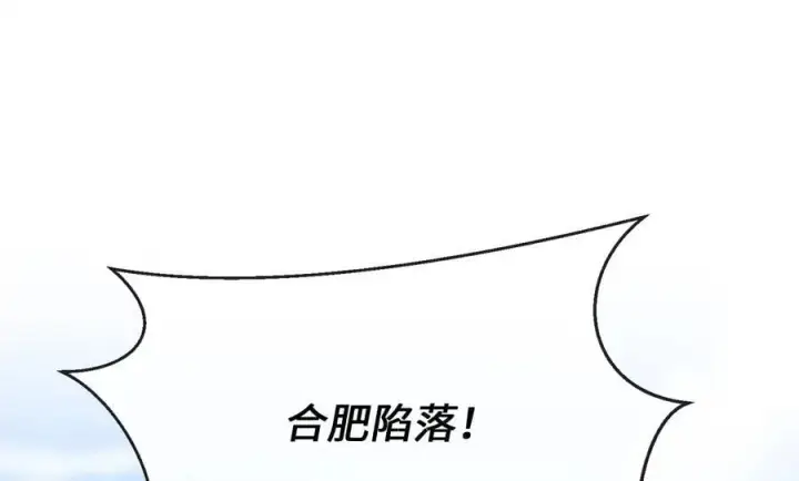 漫画《废柴重生之我要当大佬》255.战后休整第3张图