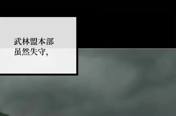 漫画《废柴重生之我要当大佬》255.战后休整第38张图