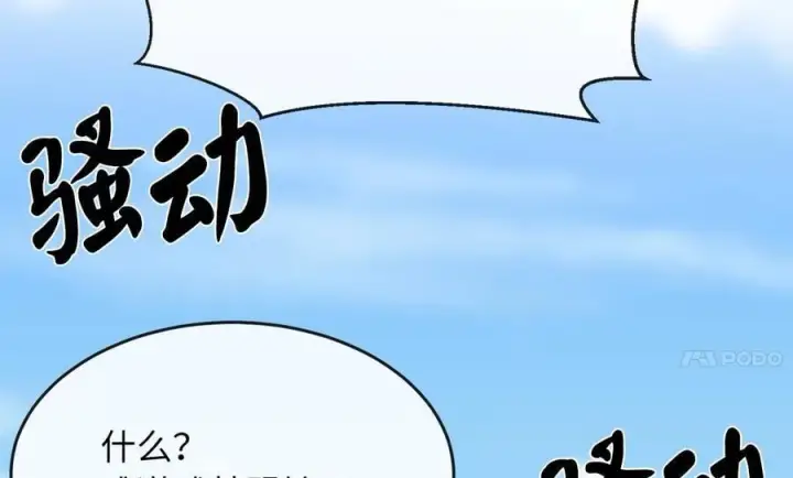 漫画《废柴重生之我要当大佬》255.战后休整第4张图