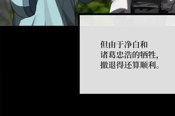 漫画《废柴重生之我要当大佬》255.战后休整第40张图