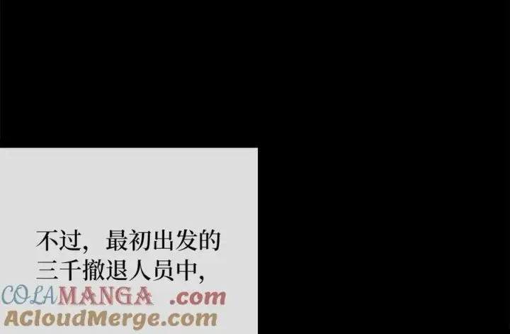 漫画《废柴重生之我要当大佬》255.战后休整第41张图