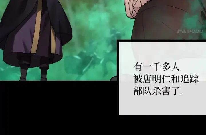 漫画《废柴重生之我要当大佬》255.战后休整第43张图