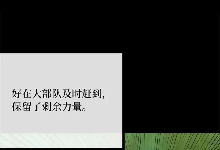 漫画《废柴重生之我要当大佬》255.战后休整第44张图