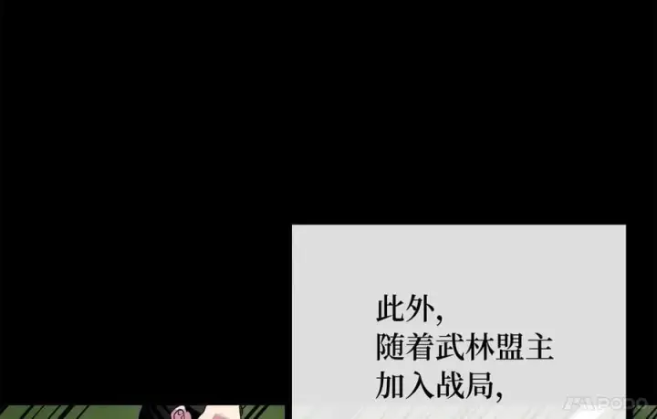 漫画《废柴重生之我要当大佬》255.战后休整第47张图