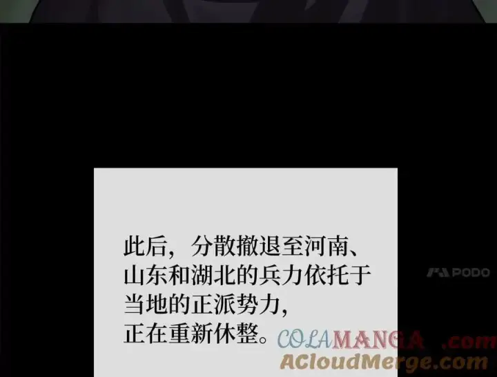 漫画《废柴重生之我要当大佬》255.战后休整第57张图