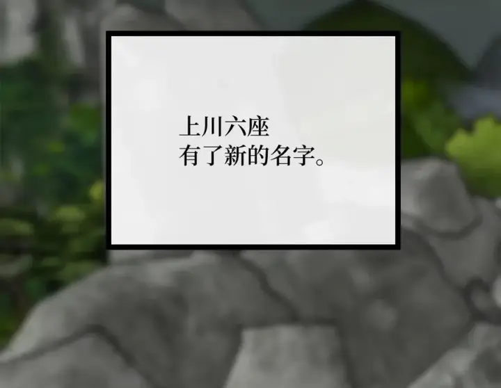 漫画《废柴重生之我要当大佬》255.战后休整第59张图