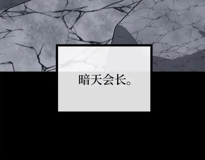 漫画《废柴重生之我要当大佬》255.战后休整第62张图