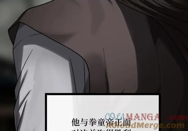 漫画《废柴重生之我要当大佬》255.战后休整第65张图