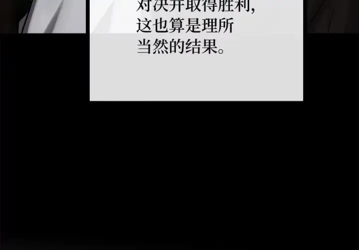 漫画《废柴重生之我要当大佬》255.战后休整第66张图