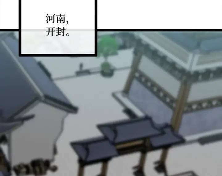 漫画《废柴重生之我要当大佬》255.战后休整第68张图