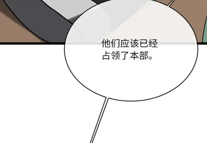 漫画《废柴重生之我要当大佬》255.战后休整第72张图