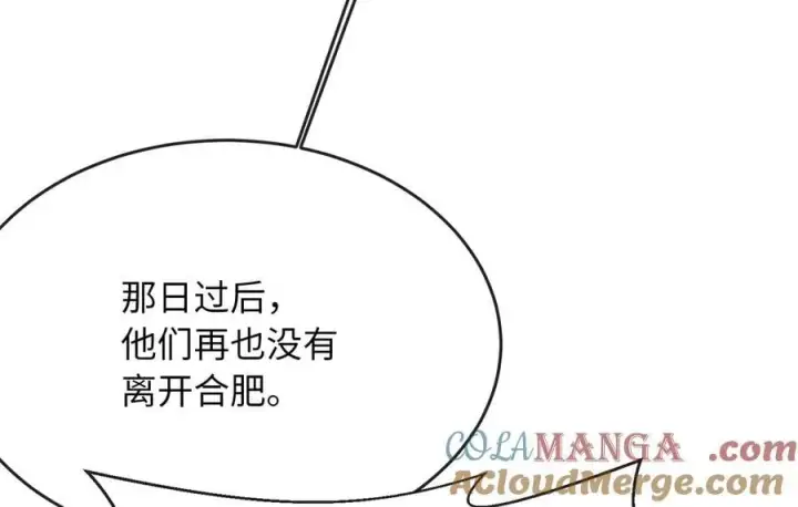 漫画《废柴重生之我要当大佬》255.战后休整第73张图