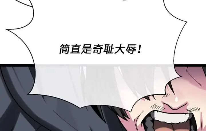 漫画《废柴重生之我要当大佬》255.战后休整第74张图