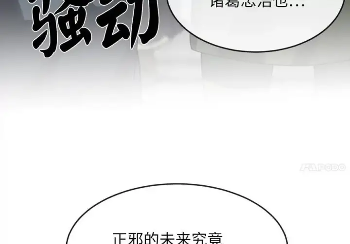 漫画《废柴重生之我要当大佬》255.战后休整第8张图