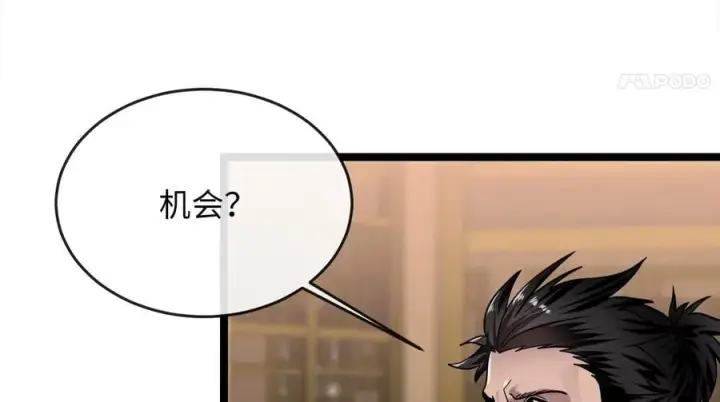 漫画《废柴重生之我要当大佬》255.战后休整第83张图