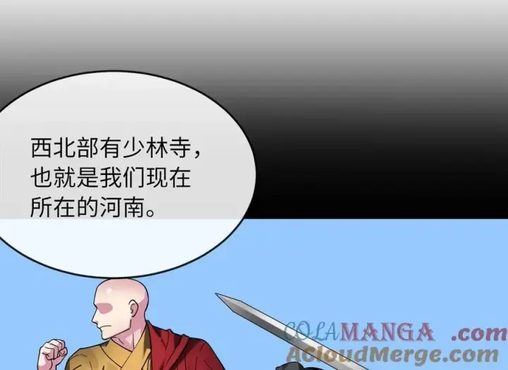 漫画《废柴重生之我要当大佬》255.战后休整第89张图