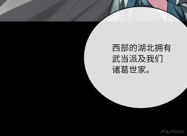 漫画《废柴重生之我要当大佬》255.战后休整第91张图