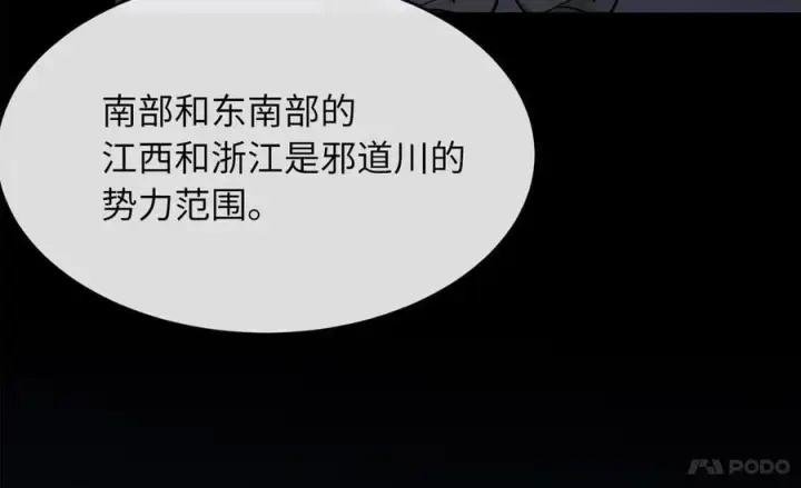 漫画《废柴重生之我要当大佬》255.战后休整第94张图