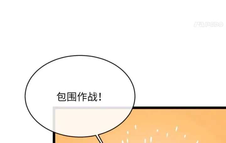 漫画《废柴重生之我要当大佬》255.战后休整第99张图