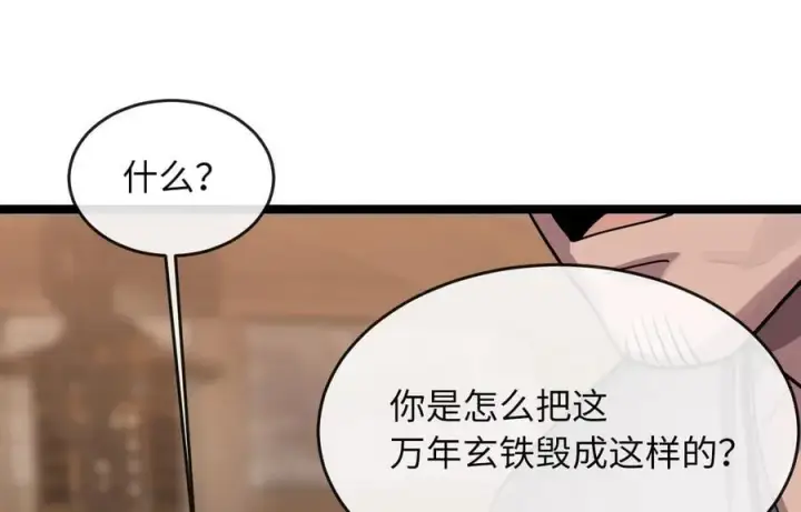 漫画《废柴重生之我要当大佬》256.隐世门派第10张图