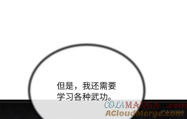 漫画《废柴重生之我要当大佬》256.隐世门派第101张图